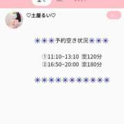 ヒメ日記 2025/07/12 07:46 投稿 土屋るい ABC 岩手ソープ