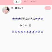 土屋るい 本日出勤? ABC 岩手ソープ