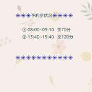 ヒメ日記 2026/03/08 06:01 投稿 土屋るい ABC 岩手ソープ