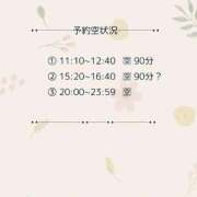 ヒメ日記 2026/08/15 06:01 投稿 土屋るい ABC 岩手ソープ