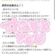 ヒメ日記 2024/12/23 19:01 投稿 本田ゆず ABC 岩手ソープ