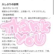 ヒメ日記 2025/02/01 08:46 投稿 本田ゆず ABC 岩手ソープ