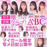 ヒメ日記 2025/05/01 09:31 投稿 本田ゆず ABC 岩手ソープ