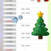 ヒメ日記 2024/12/13 20:16 投稿 三浦きょうこ ABC 岩手ソープ