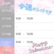 ヒメ日記 2025/02/09 16:01 投稿 三浦きょうこ ABC 岩手ソープ