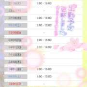 ヒメ日記 2025/03/25 12:01 投稿 三浦きょうこ ABC 岩手ソープ