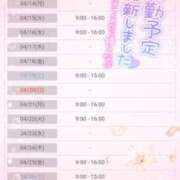 ヒメ日記 2025/04/07 16:16 投稿 三浦きょうこ ABC 岩手ソープ