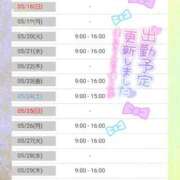 ヒメ日記 2025/05/15 17:16 投稿 三浦きょうこ ABC 岩手ソープ