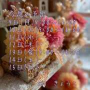 ヒメ日記 2025/06/08 15:01 投稿 三浦きょうこ ABC 岩手ソープ