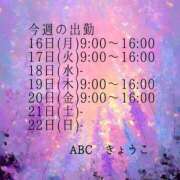 ヒメ日記 2025/06/15 13:16 投稿 三浦きょうこ ABC 岩手ソープ