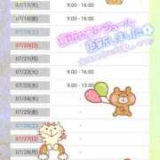 ヒメ日記 2025/07/13 14:31 投稿 三浦きょうこ ABC 岩手ソープ