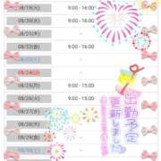 ヒメ日記 2025/08/16 19:31 投稿 三浦きょうこ ABC 岩手ソープ