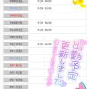 ヒメ日記 2025/08/29 08:46 投稿 三浦きょうこ ABC 岩手ソープ