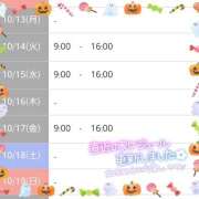 ヒメ日記 2025/10/11 11:31 投稿 三浦きょうこ ABC 岩手ソープ