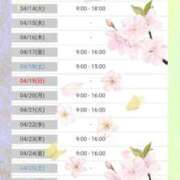 三浦きょうこ これからの出勤予定? ABC 岩手ソープ