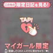 三浦きょうこ 口コミありがとうございます?【お礼写メ日記】 ABC 岩手ソープ