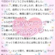 ヒメ日記 2026/05/15 19:01 投稿 三浦きょうこ ABC 岩手ソープ