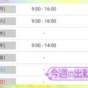 ヒメ日記 2026/07/12 13:31 投稿 三浦きょうこ ABC 岩手ソープ