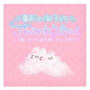 ヒメ日記 2025/11/23 02:31 投稿 神谷ひまり ABC 岩手ソープ