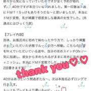 ヒメ日記 2024/12/08 07:01 投稿 白雪ひめか ABC 岩手ソープ