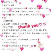 ヒメ日記 2024/12/09 18:01 投稿 白雪ひめか ABC 岩手ソープ