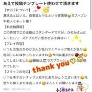 ヒメ日記 2024/12/11 05:46 投稿 白雪ひめか ABC 岩手ソープ