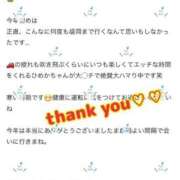 ヒメ日記 2024/12/22 07:31 投稿 白雪ひめか ABC 岩手ソープ