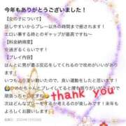 ヒメ日記 2024/12/29 17:31 投稿 白雪ひめか ABC 岩手ソープ