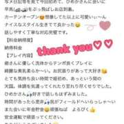 ヒメ日記 2025/01/22 18:16 投稿 白雪ひめか ABC 岩手ソープ