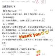 ヒメ日記 2025/03/01 18:46 投稿 白雪ひめか ABC 岩手ソープ