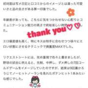 ヒメ日記 2025/03/09 01:01 投稿 白雪ひめか ABC 岩手ソープ