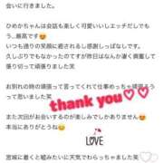 ヒメ日記 2025/03/21 05:31 投稿 白雪ひめか ABC 岩手ソープ