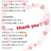 ヒメ日記 2025/04/08 18:16 投稿 白雪ひめか ABC 岩手ソープ