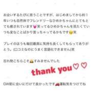 ヒメ日記 2025/04/26 12:16 投稿 白雪ひめか ABC 岩手ソープ