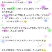 ヒメ日記 2025/05/17 16:16 投稿 白雪ひめか ABC 岩手ソープ