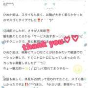 ヒメ日記 2025/05/31 20:16 投稿 白雪ひめか ABC 岩手ソープ