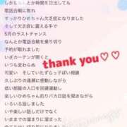 ヒメ日記 2025/06/07 19:16 投稿 白雪ひめか ABC 岩手ソープ