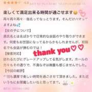 ヒメ日記 2025/06/28 21:46 投稿 白雪ひめか ABC 岩手ソープ