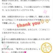 ヒメ日記 2025/08/04 00:16 投稿 白雪ひめか ABC 岩手ソープ