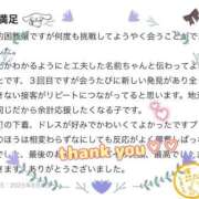 ヒメ日記 2025/08/07 12:46 投稿 白雪ひめか ABC 岩手ソープ