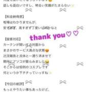 ヒメ日記 2025/08/23 18:01 投稿 白雪ひめか ABC 岩手ソープ