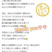 ヒメ日記 2025/08/29 00:01 投稿 白雪ひめか ABC 岩手ソープ