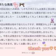 ヒメ日記 2025/09/04 08:16 投稿 白雪ひめか ABC 岩手ソープ