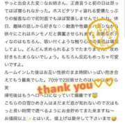 ヒメ日記 2025/09/13 12:31 投稿 白雪ひめか ABC 岩手ソープ