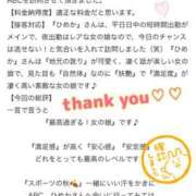 ヒメ日記 2025/09/13 15:31 投稿 白雪ひめか ABC 岩手ソープ