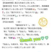 ヒメ日記 2025/09/26 00:01 投稿 白雪ひめか ABC 岩手ソープ