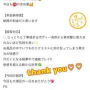 ヒメ日記 2025/10/11 07:46 投稿 白雪ひめか ABC 岩手ソープ