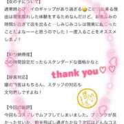 ヒメ日記 2025/10/29 15:46 投稿 白雪ひめか ABC 岩手ソープ