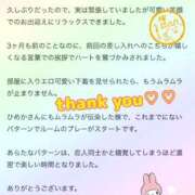 ヒメ日記 2025/10/29 20:46 投稿 白雪ひめか ABC 岩手ソープ