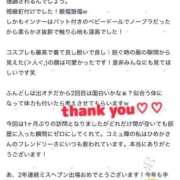 ヒメ日記 2025/10/31 00:16 投稿 白雪ひめか ABC 岩手ソープ